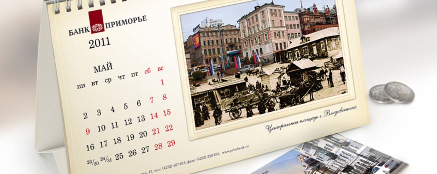 Календарь на 2011 год для Банка «Приморье»